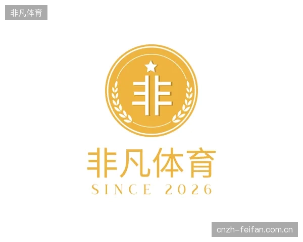 了解非凡体育平台